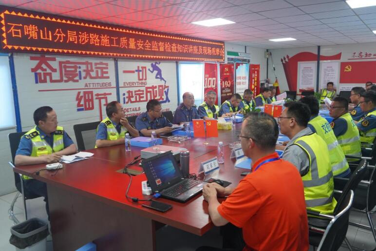 涉路施工安全監(jiān)督檢查知識(shí)講座與內(nèi)業(yè)資料觀摩